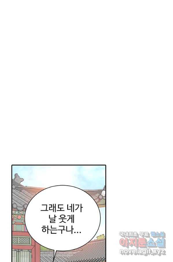 궁 [컬러판] 100화 13