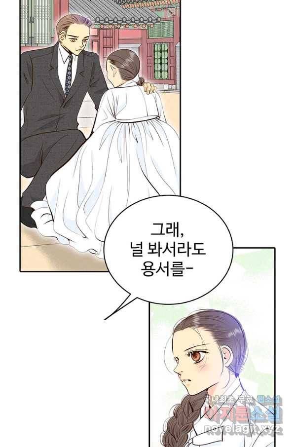 궁 [컬러판] 100화 14