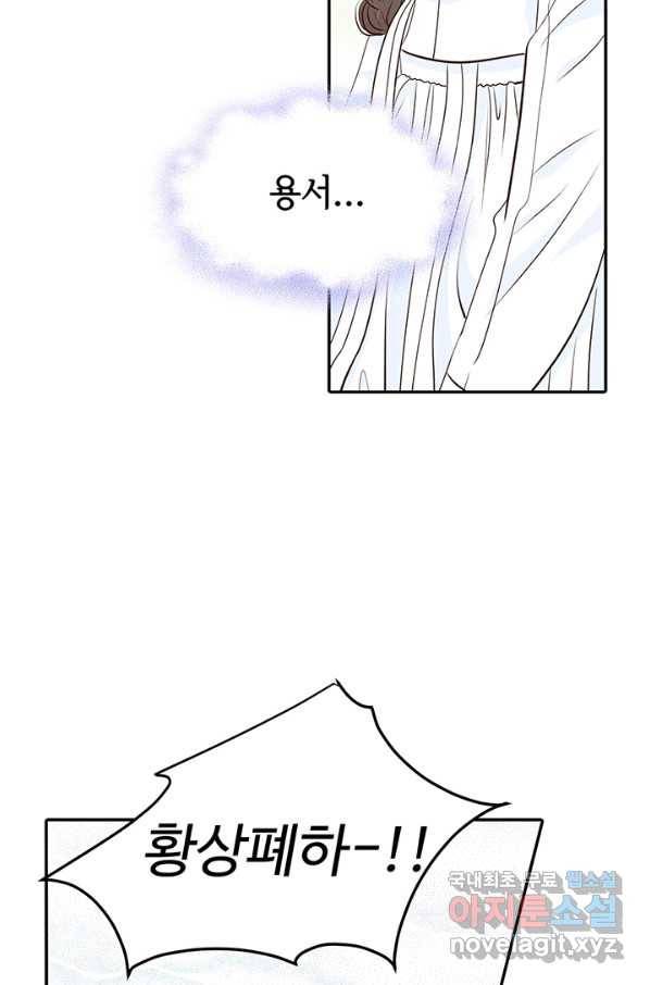 궁 [컬러판] 100화 15