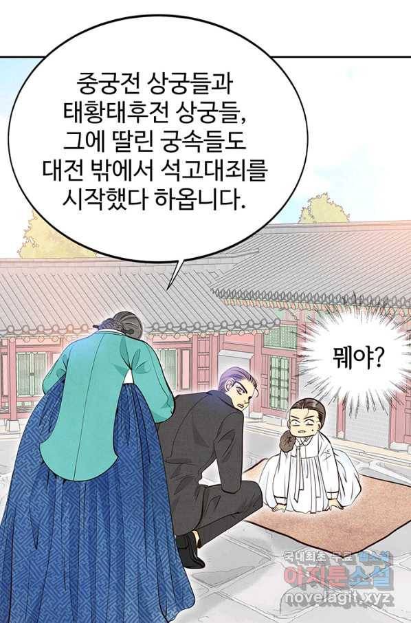 궁 [컬러판] 100화 17