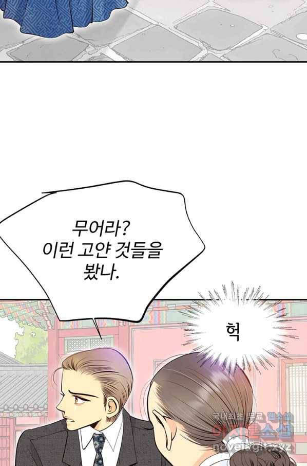 궁 [컬러판] 100화 18