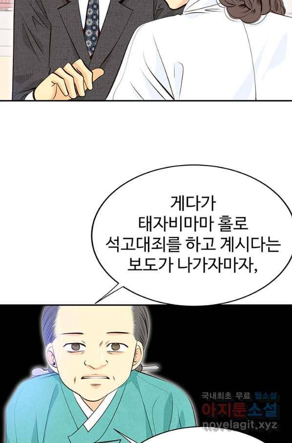 궁 [컬러판] 100화 19