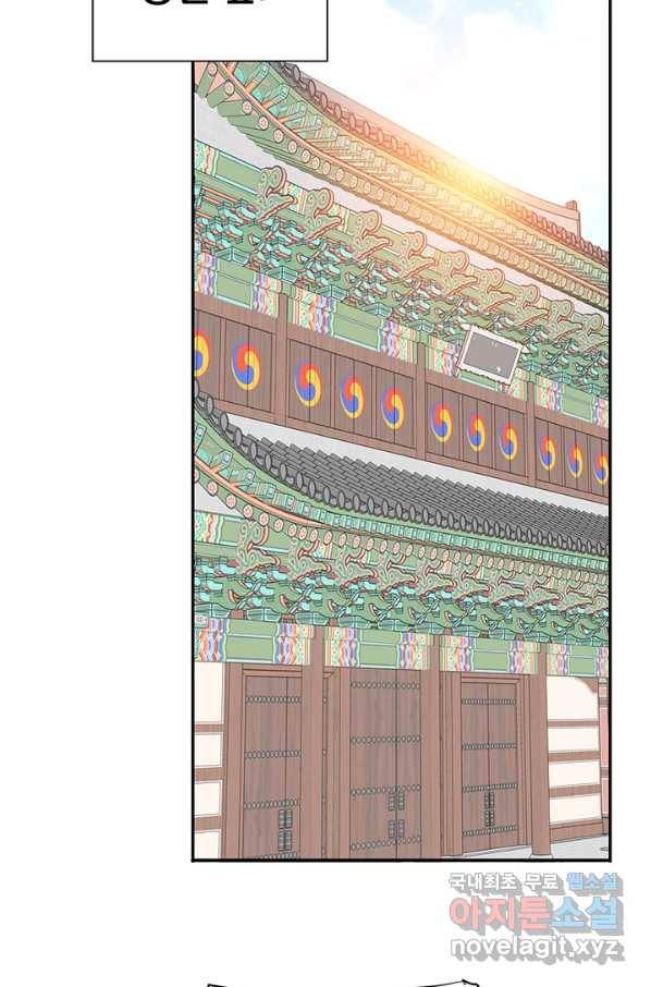 궁 [컬러판] 100화 21