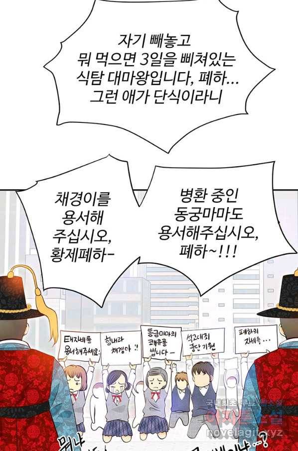 궁 [컬러판] 100화 22