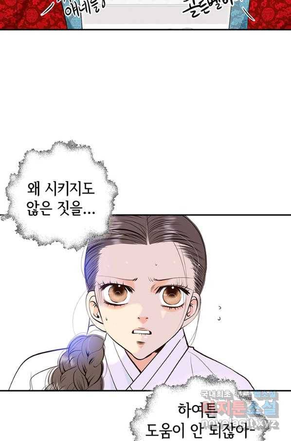 궁 [컬러판] 100화 23