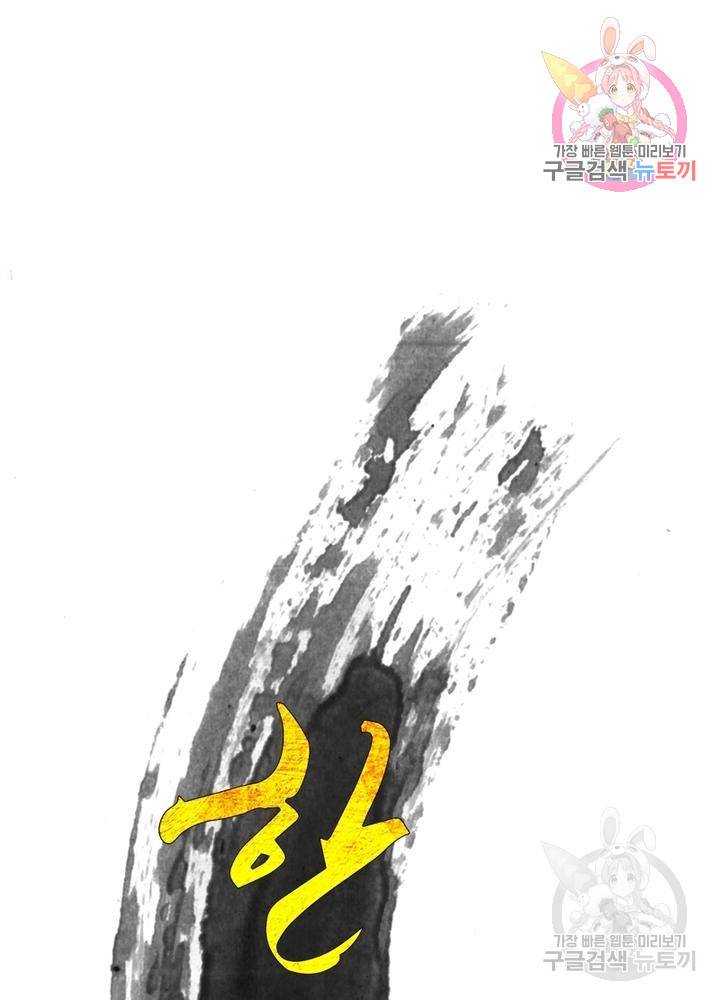 한기담 160화 1
