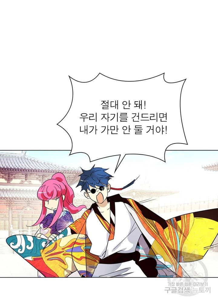 한기담 160화 3