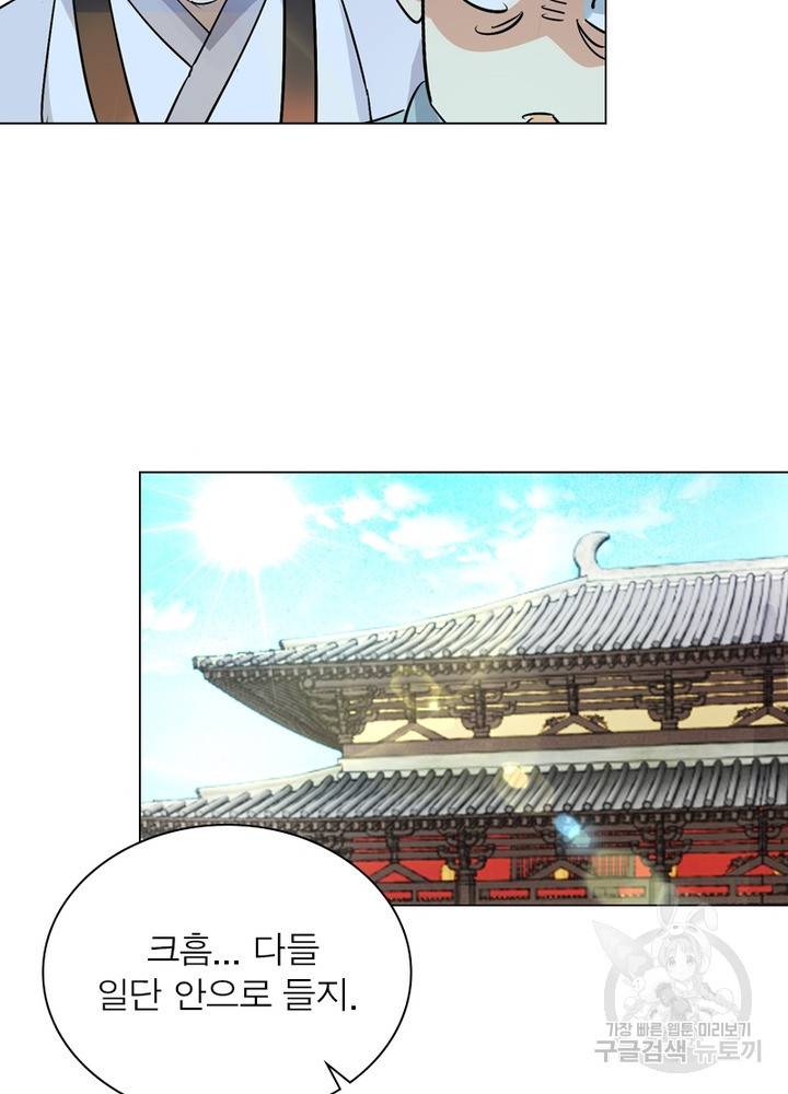 한기담 160화 5