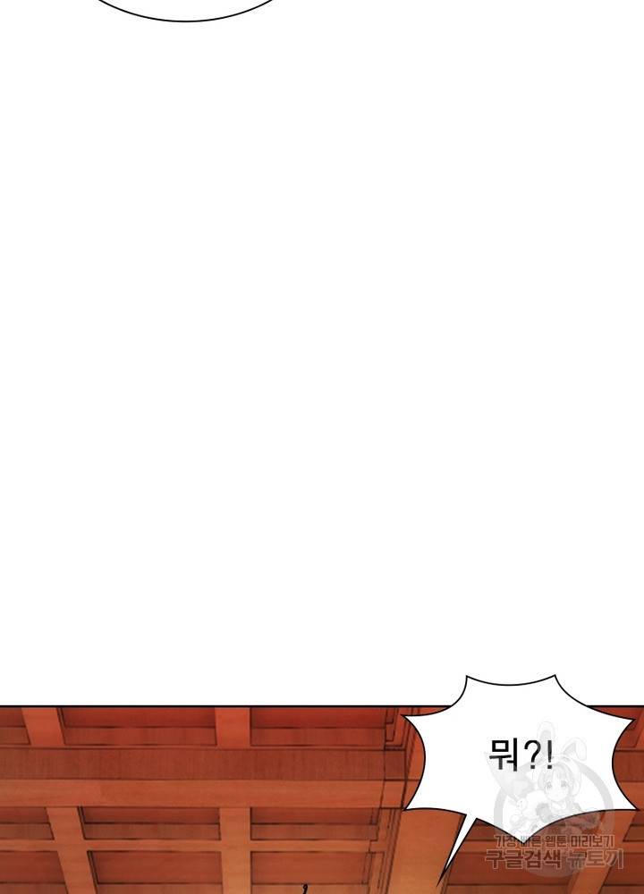 한기담 160화 6