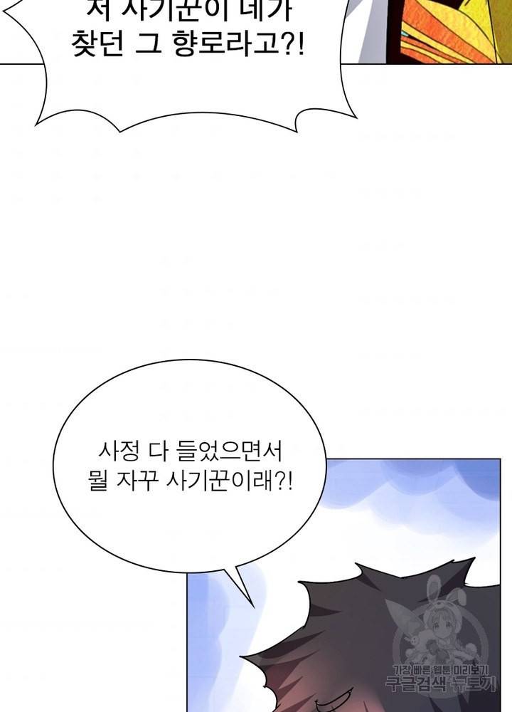 한기담 160화 8