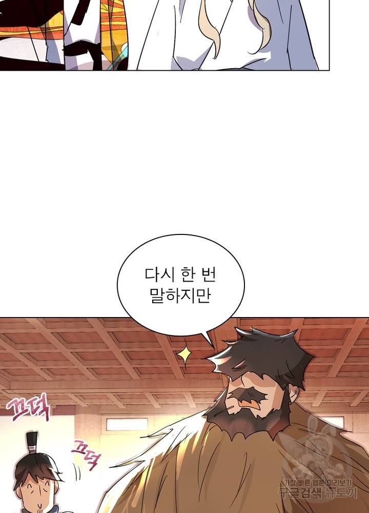 한기담 160화 10