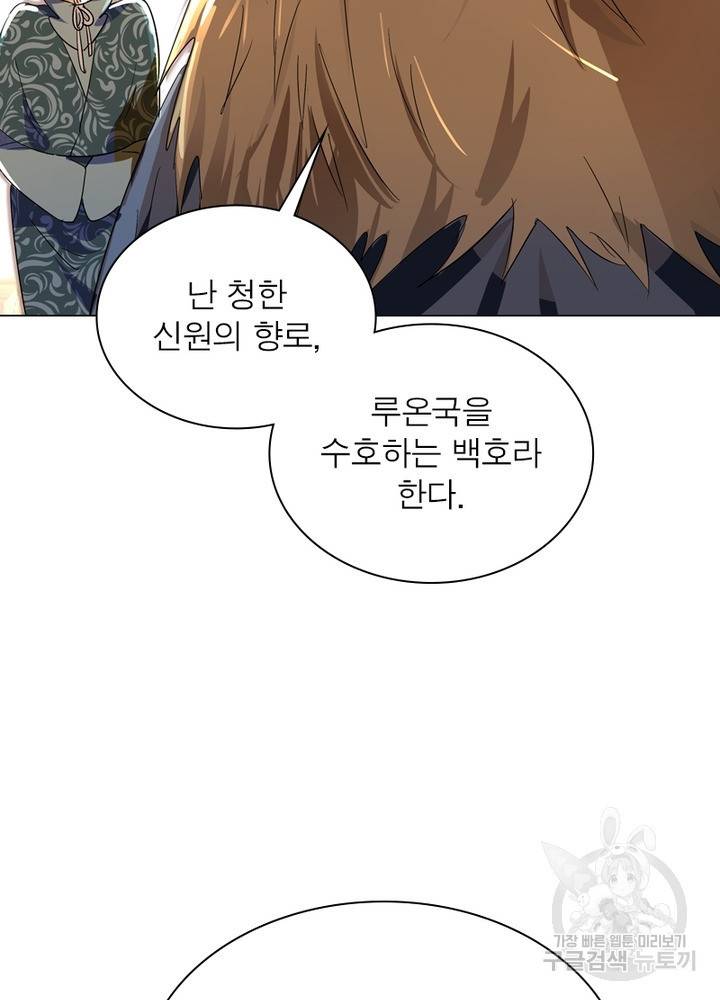 한기담 160화 11