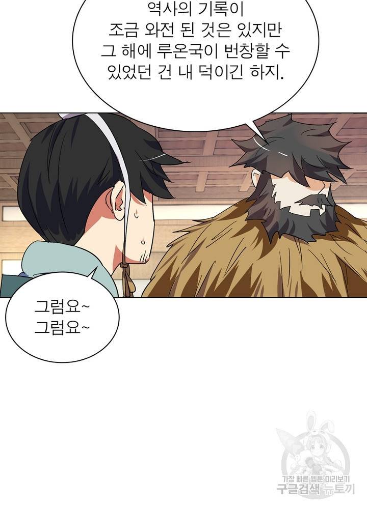 한기담 160화 12