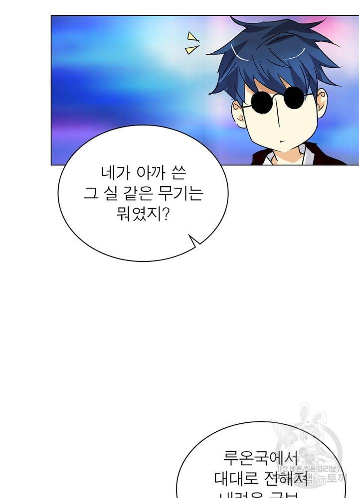 한기담 160화 13
