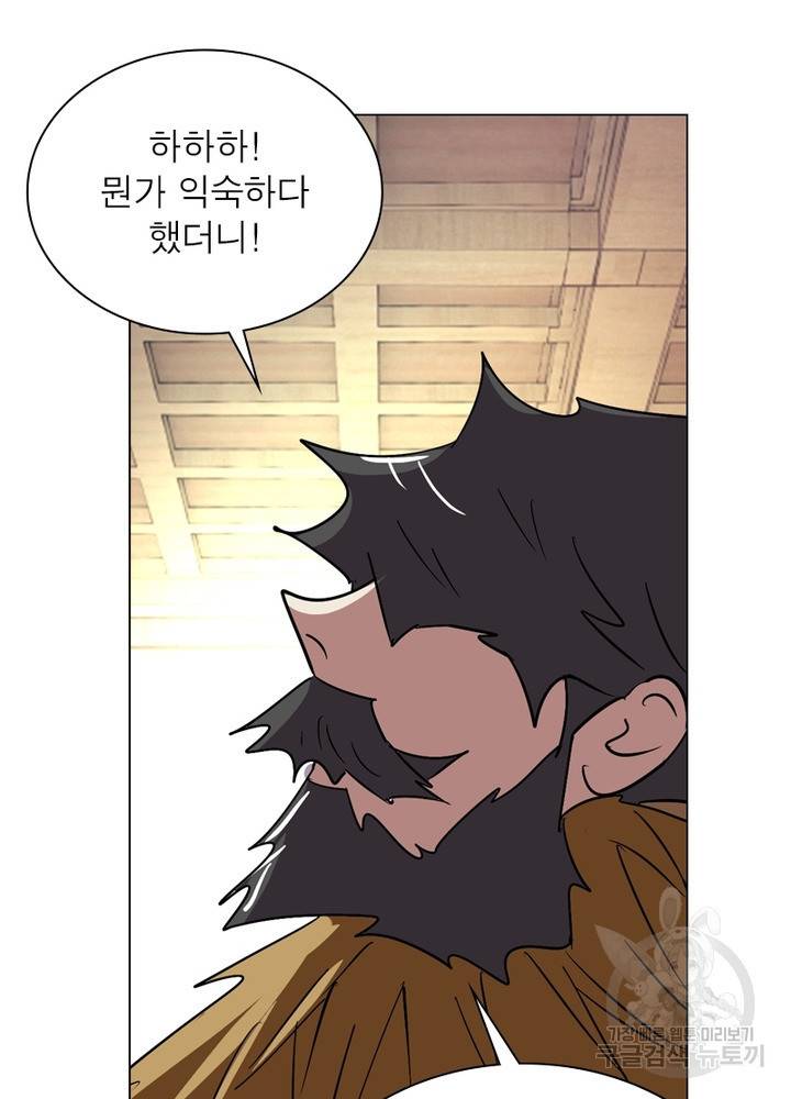 한기담 160화 15