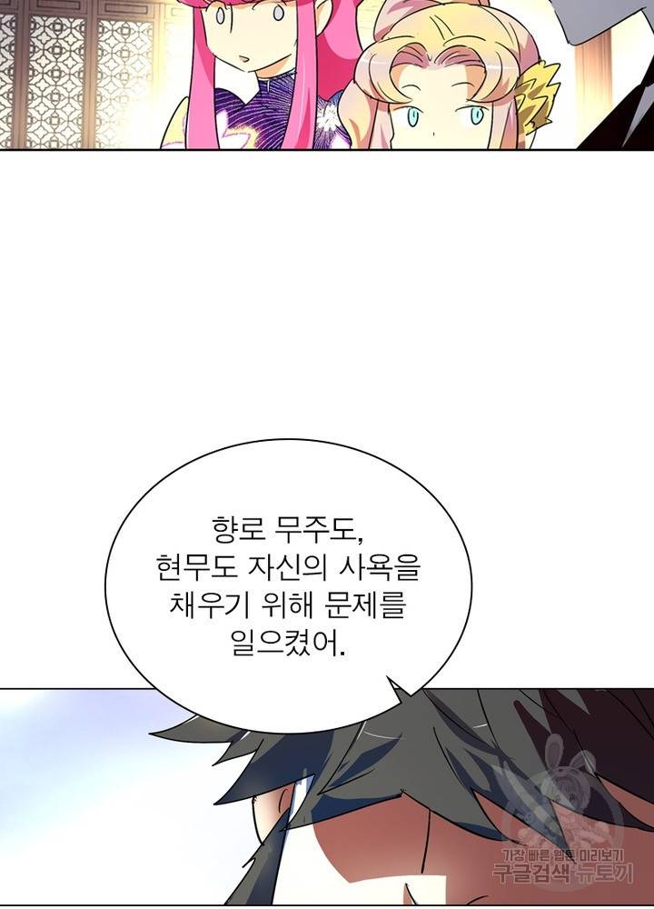한기담 160화 17