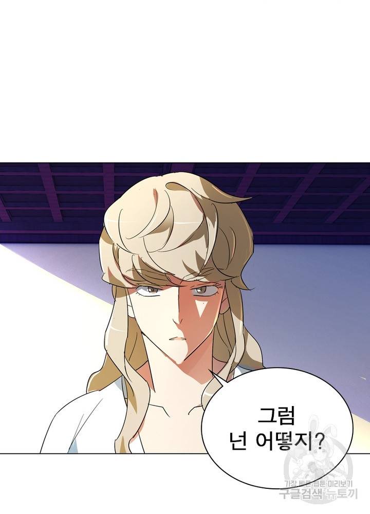 한기담 160화 18