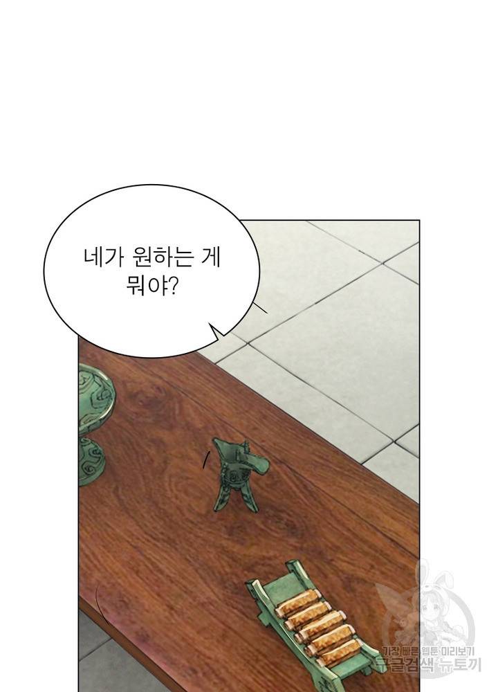 한기담 160화 19
