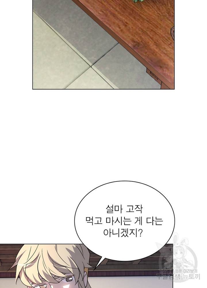 한기담 160화 20