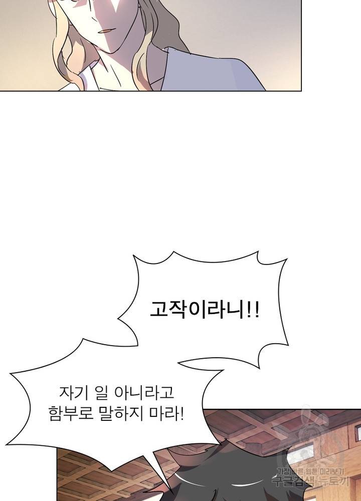 한기담 160화 21