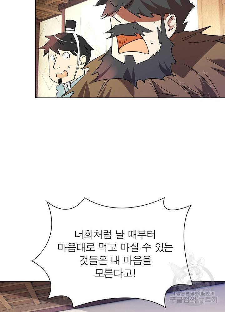 한기담 160화 22