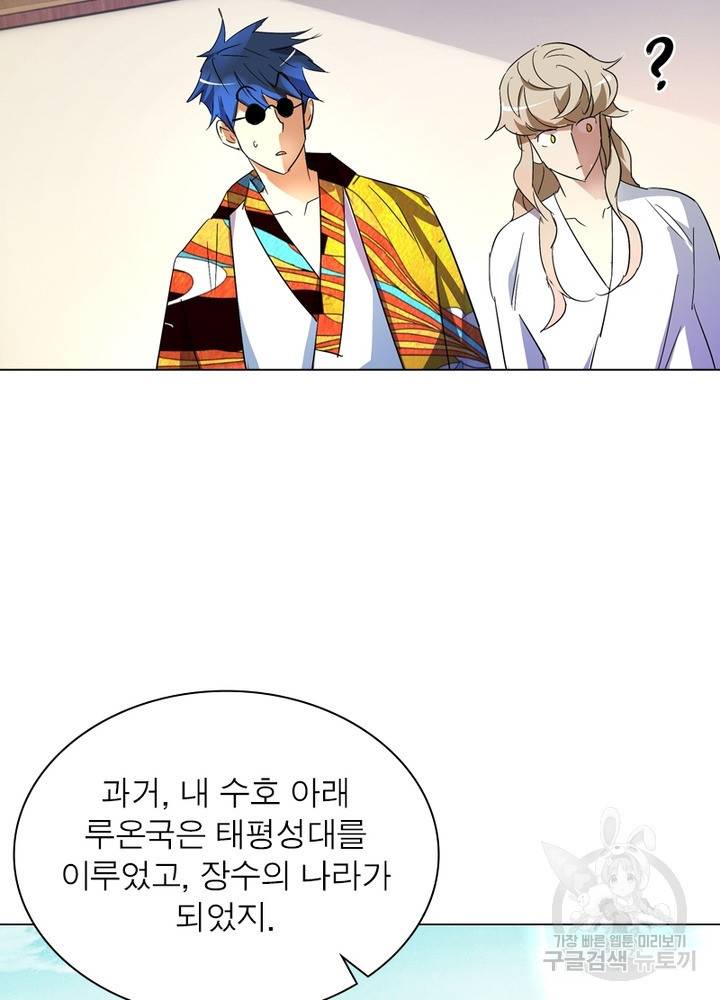 한기담 160화 23
