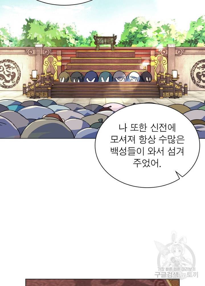 한기담 160화 24