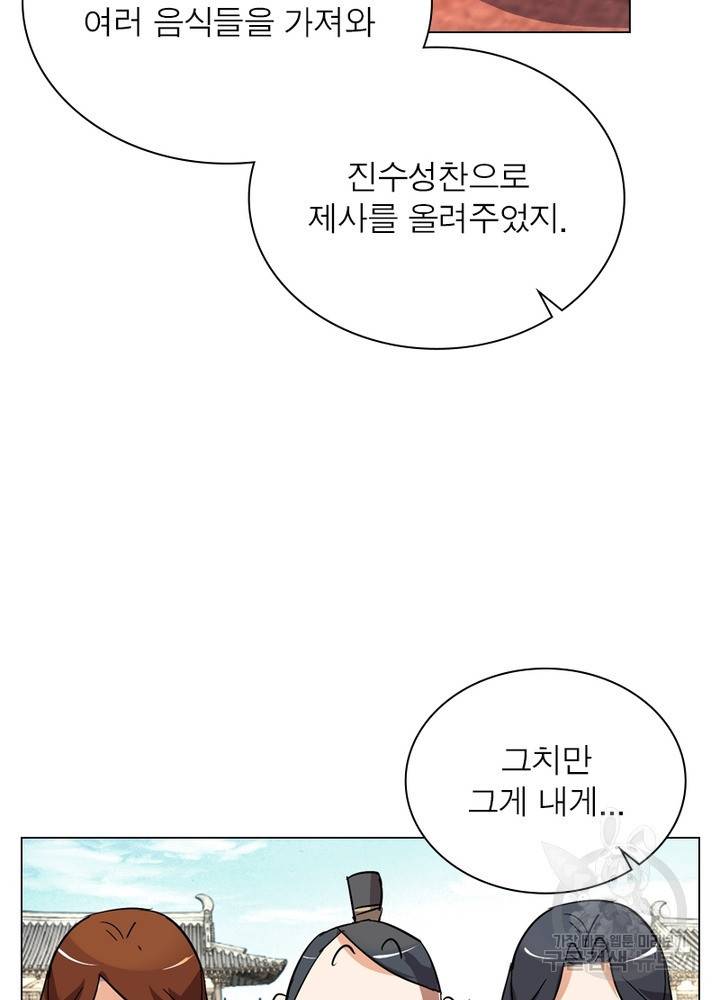 한기담 160화 26