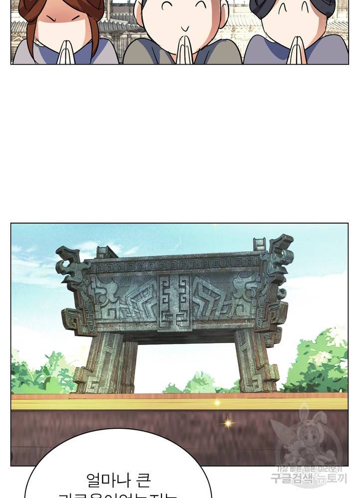 한기담 160화 27