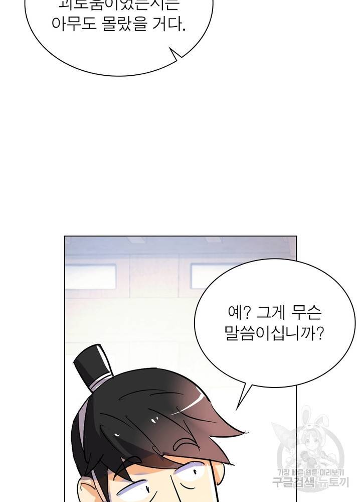 한기담 160화 28