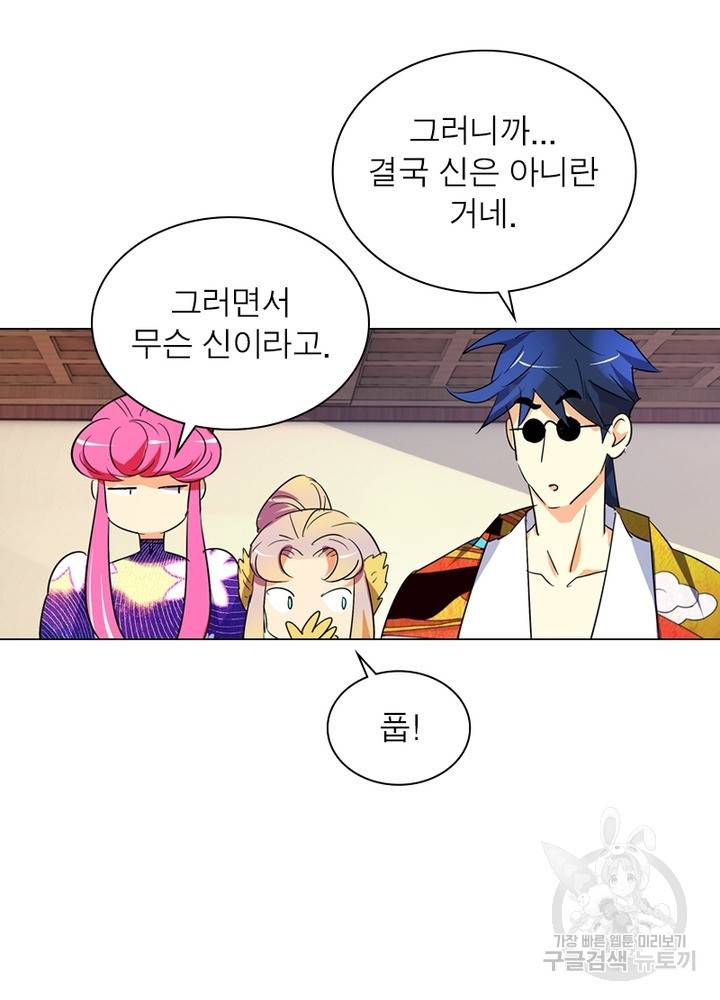 한기담 160화 31