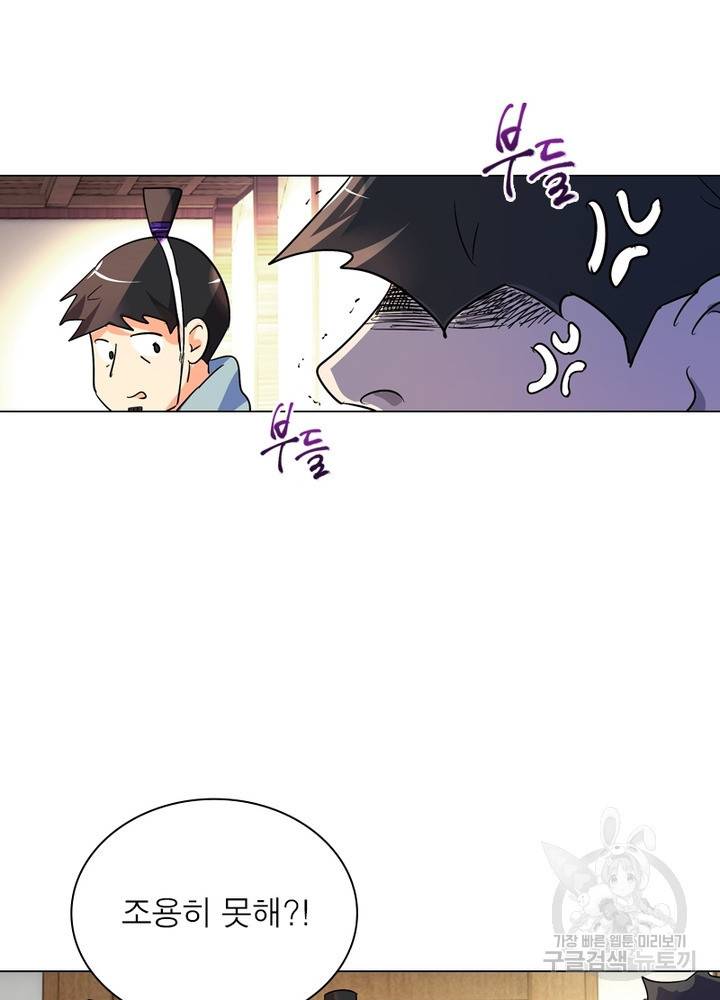 한기담 160화 32