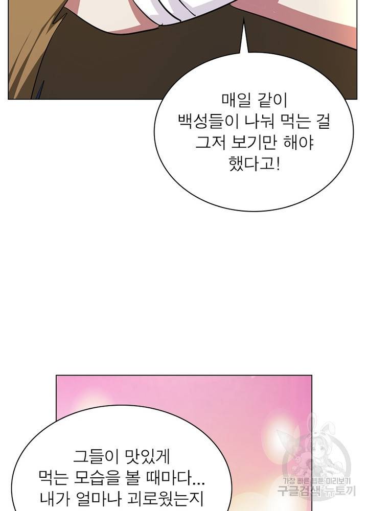 한기담 160화 35