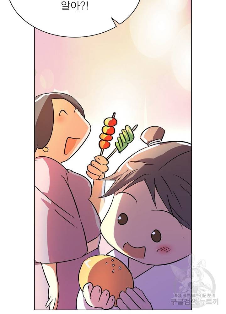 한기담 160화 36