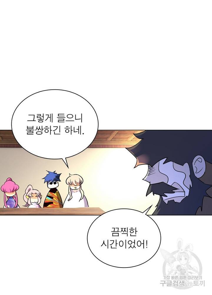 한기담 160화 37