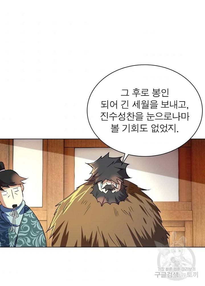 한기담 160화 38