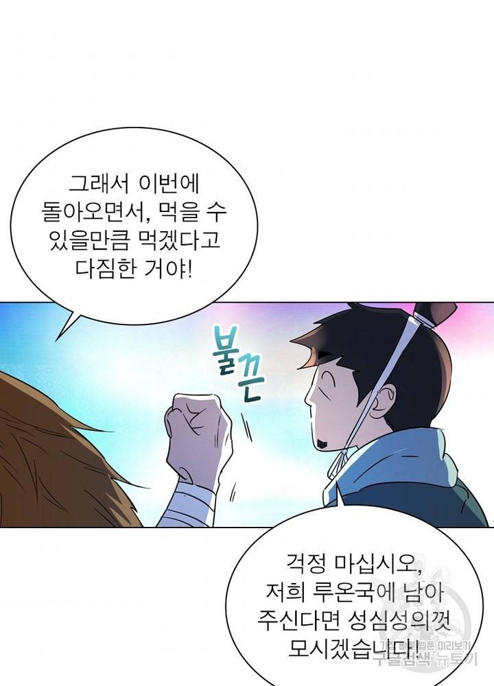 한기담 160화 39