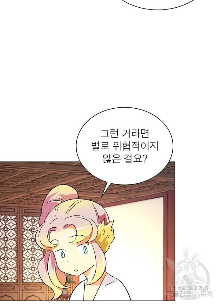 한기담 160화 40