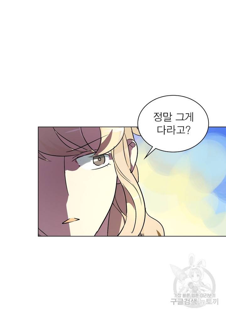 한기담 160화 41