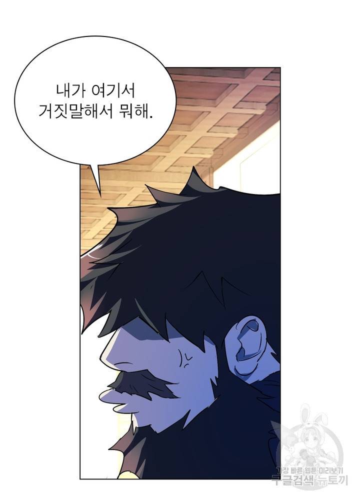 한기담 160화 42