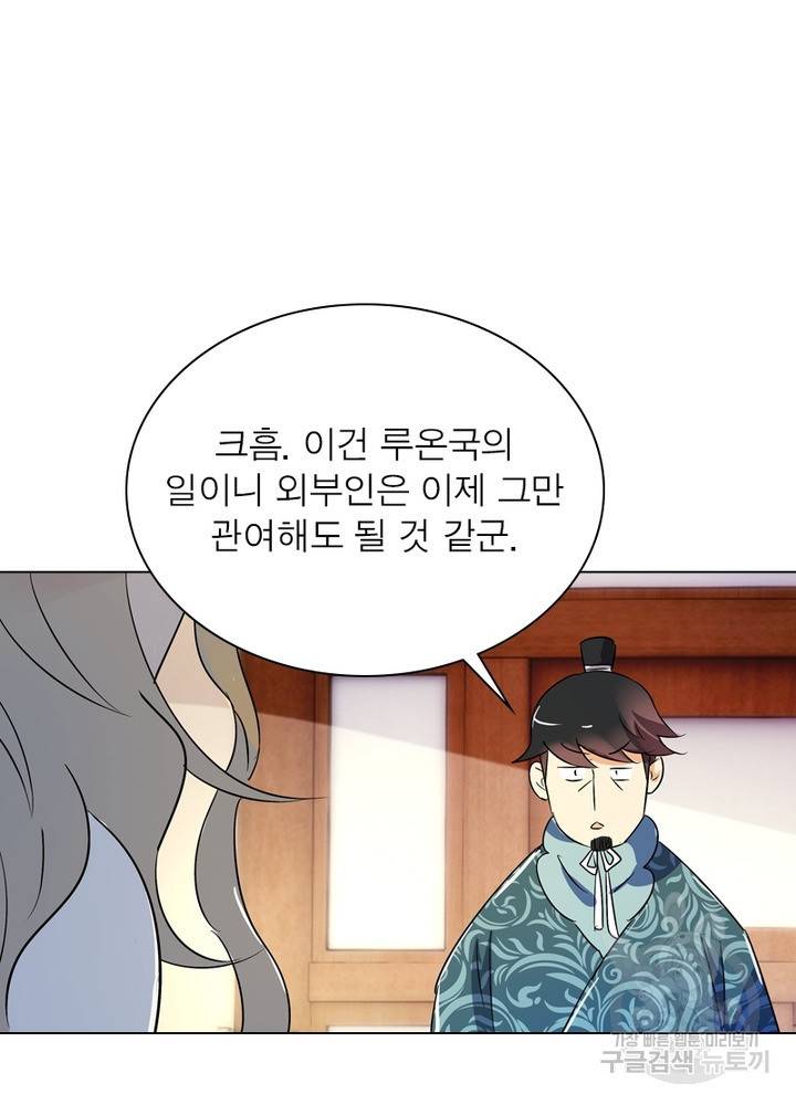 한기담 160화 43