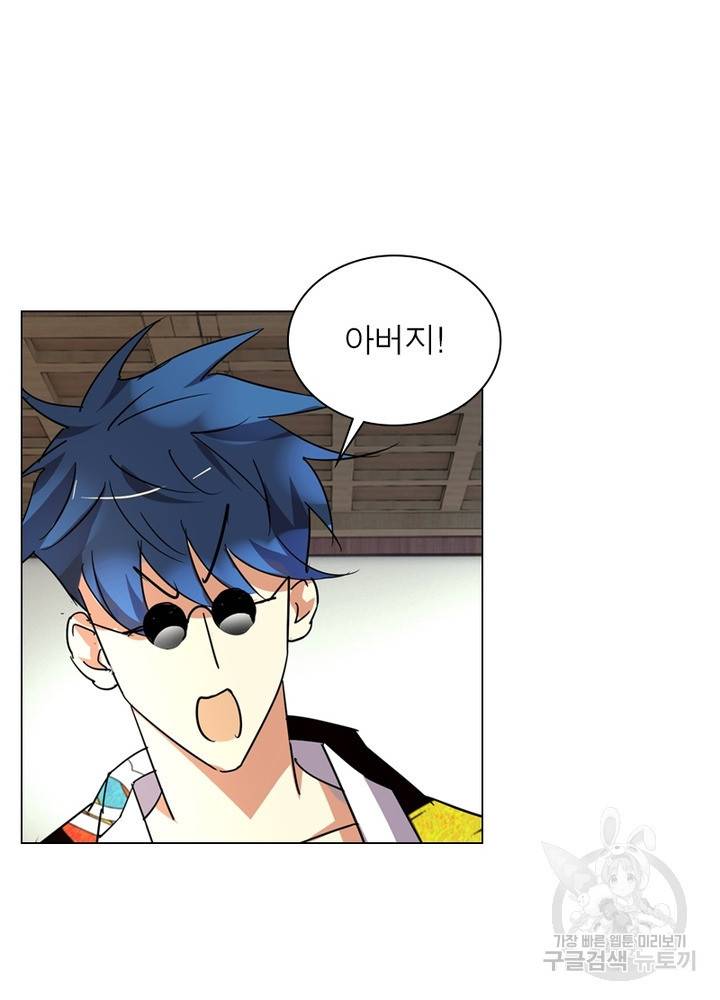 한기담 160화 44