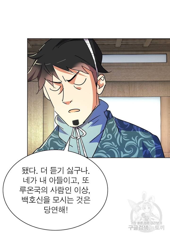 한기담 160화 45