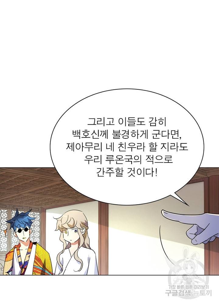한기담 160화 46