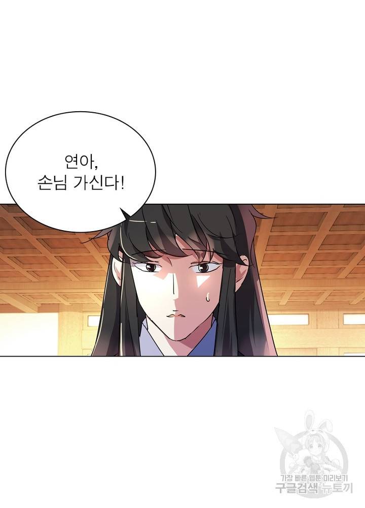 한기담 160화 47