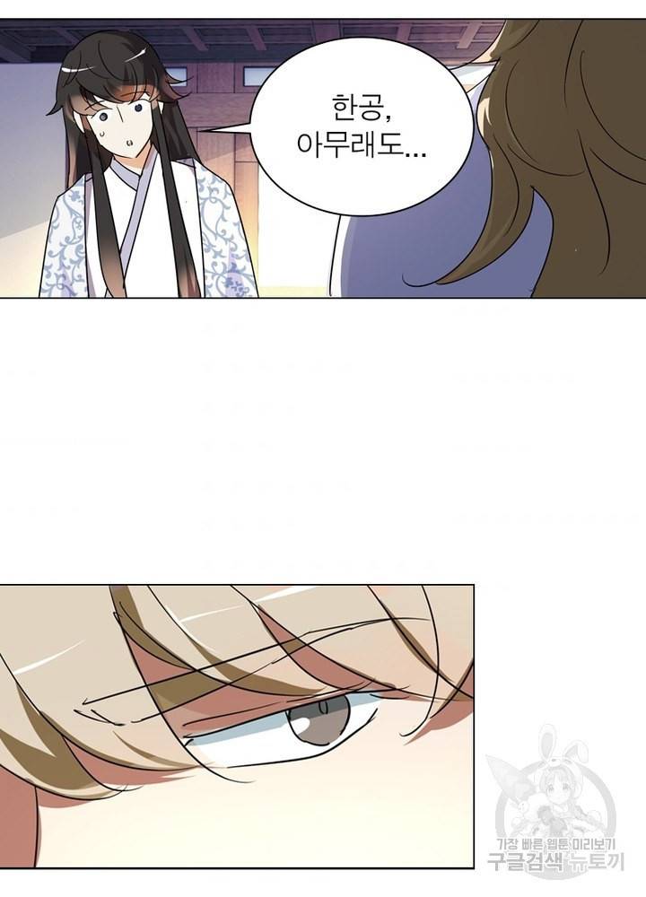 한기담 160화 48