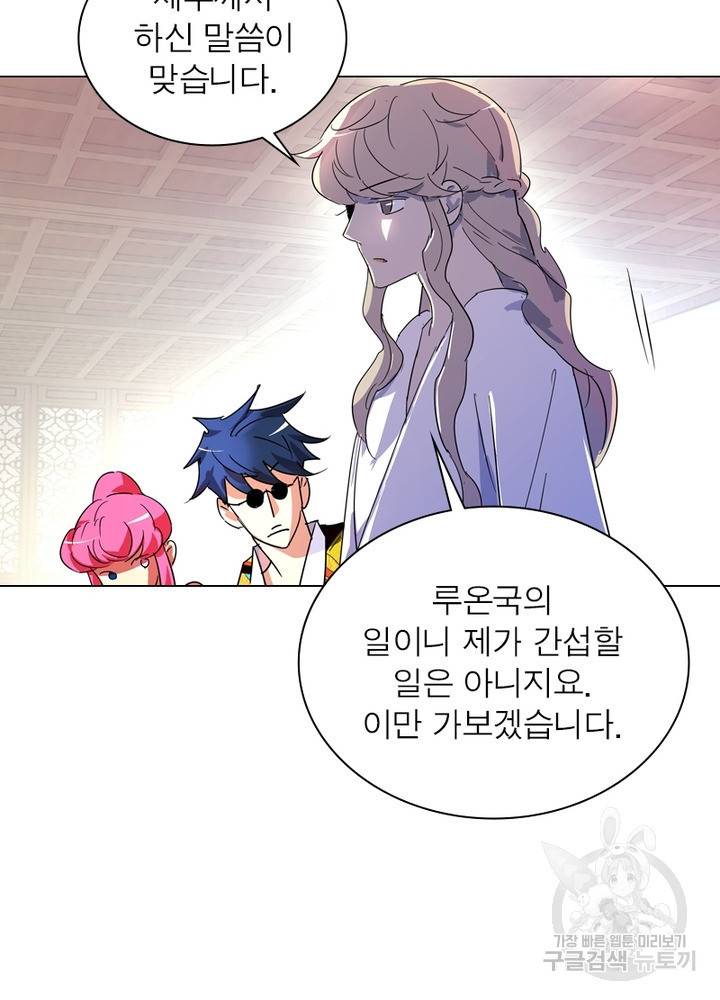 한기담 160화 50