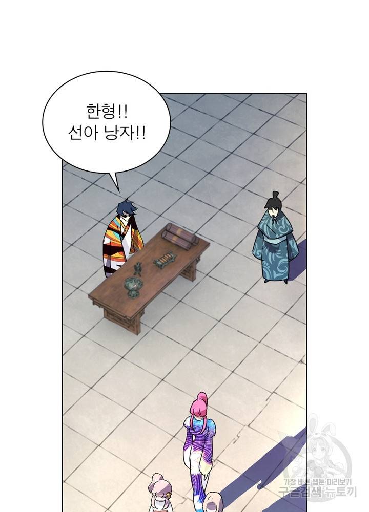 한기담 160화 51