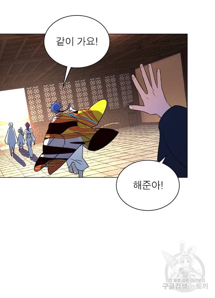 한기담 160화 53