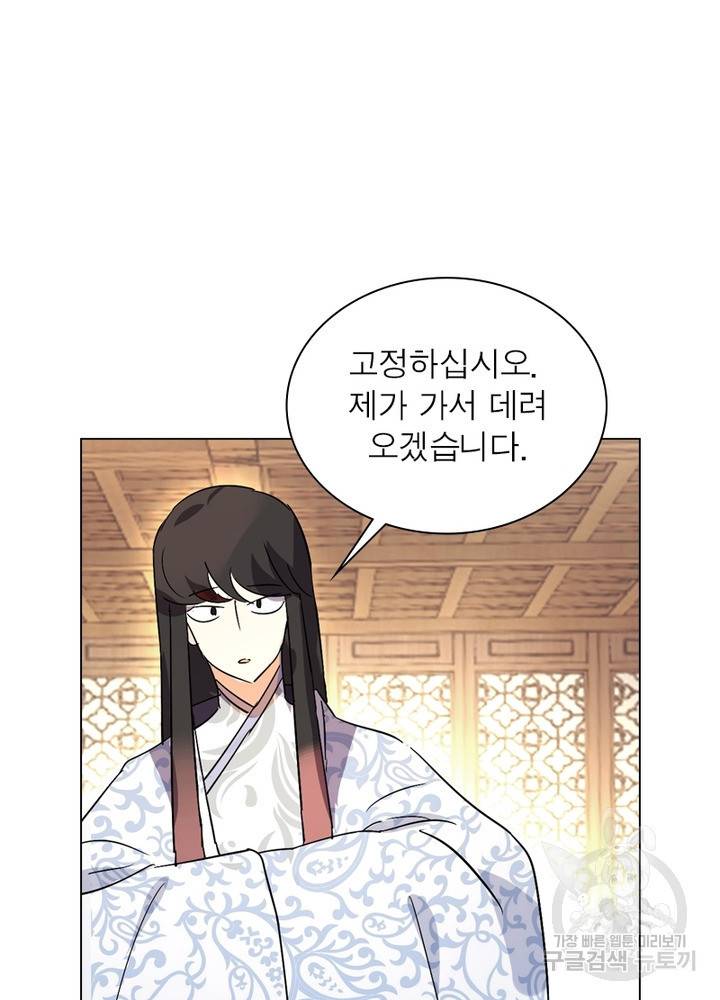 한기담 160화 55